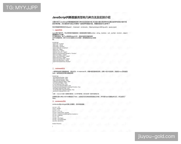 提问科普型:整体过门线规则如何判定及常见误区解析 提问科普型:整体过门线规则如何判定及常见误区解析