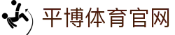 九游体育-JIUYOU SPORTS-专业赛事门户平台
